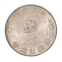 1912年孙中山像中华民国开国纪念壹圆银币一枚