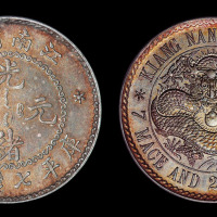 1897年江南省造光绪元宝库平七钱二分银币一枚