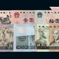 第四版人民币壹圆 壹佰圆各二枚；伍圆 拾圆 伍拾圆各一枚