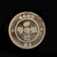 1912年军政府造四川银币壹圆一枚（无图）