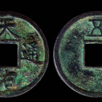 元代天佑通宝折三一枚
