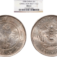 三十四年（1908年）北洋造光绪元宝七钱二分银币（LM465）