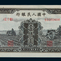 1949年第一版人民币壹仟圆“三台拖拉机”、壹万圆“双马耕地”星水印各一枚