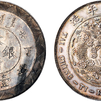 丁未（1907年）大清银币壹圆银质样币（LM20）