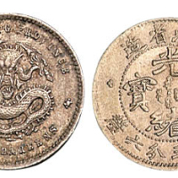 1899年浙江省造光绪元宝库平三分六厘银币二枚