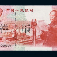 1999年“庆祝中华人民共和国成立50周年”纪念钞伍拾圆样票一枚