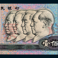 1980年第四版人民币壹佰圆样票一枚