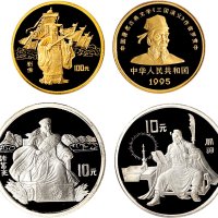 1995年中国人民银行发行中国古典文学名著《三国演义》第（1）组纪念金银币一组共五枚