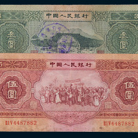 1953年第二版人民币叁圆、伍圆各一枚