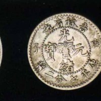 1900年庚子吉林省造光绪元宝花篮库平一钱四分四釐银币点“光”小花版 七分二釐 三分六釐英文反“S”版各一枚