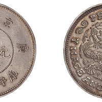 1900年庚子京局制造光绪元宝库平七钱二分臆造银币一枚