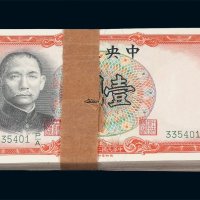 民国二十五年中央银行德纳罗版壹圆纸币一百枚连号