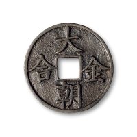 “大朝金合”