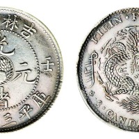 1902年壬寅吉林省造光绪元宝太极图库平三钱六分银币一枚