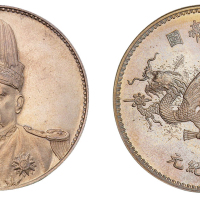 1916年袁世凯像中华帝国洪宪纪元飞龙银币一枚