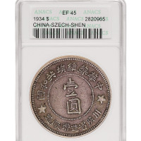 1934年中华苏维埃共和国川陕省造币厂造壹圆银币一枚