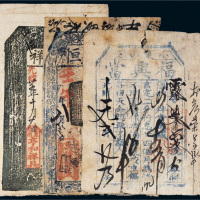 清代钱帖一组三枚