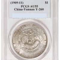 1909年云南省造宣统元宝库平七钱二分银币一枚