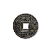 符咒背本命星官马花钱