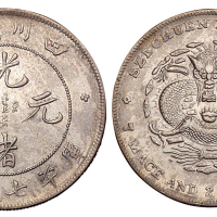 1898年四川省造光绪元宝库平七钱二分银币一枚