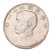 民国二十一年孙中山像二帆三鸟壹圆银币一枚