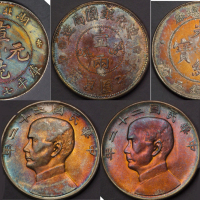 1908年造币总厂光绪元宝库平七钱二分银币、1909年湖北省造宣统元宝库平七钱二分银币、民国七年迪化银圆局造壹两银币各一枚；民国二十二年孙中山像帆船壹圆银币二枚（无图）