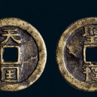 “天国”背“圣宝”折十