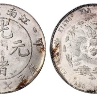 1904年甲辰江南省造光绪元宝库平七钱二分银币一枚