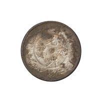 1905年新疆喀什光绪元宝伍钱银币一枚