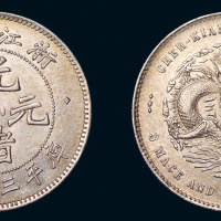 1899年浙江省造光绪元宝库平三钱六分银币一枚