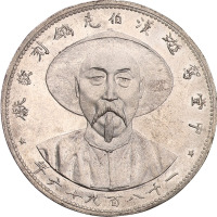 1896年中堂驾游汉伯克铸刻敬献纪念章一枚