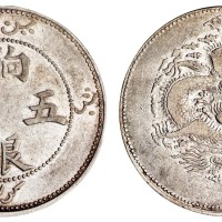 1910年新疆省造饷银五钱背“单蝙蝠”银币一枚