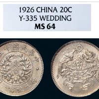 民国十五年（1926年）龙凤贰角银币（LM82）