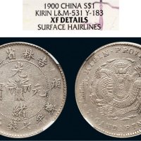 庚子（1900年）吉林省造光绪元宝七钱二分银币（LM531）