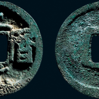 “大历元宝”