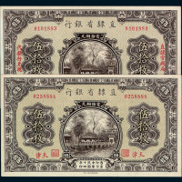 直隶省银行铜元票一组四枚