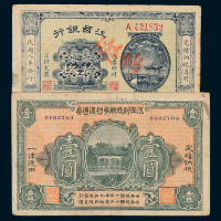民国八年江西银行铜元券拾枚一枚
