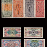光绪三十三年（1907年）北京俄华道胜银行京平足银银两票伍两、拾两、伍拾两、壹佰两样票各一枚