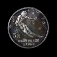 1988年第十五届冬季奥林匹克运动会纪念银币27克 完未流通
