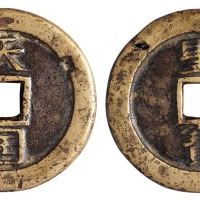 清代“天国”背“圣宝”一枚