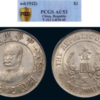 1912年黎元洪像（无帽）中华民国开国纪念币壹圆银币（LM45）