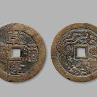 “乾隆通宝”背龙凤花钱