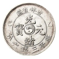 1905年乙巳吉林省造光绪元宝太极图库平三钱六分银币一枚