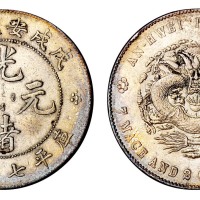 1898年戊戌安徽省造光绪元宝库平七钱二分银币一枚