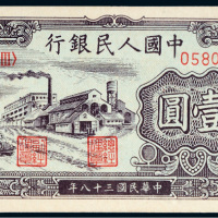 第一版人民币壹圆工厂