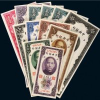 民国十九年（1930年）中央银行上海关金券一组十三枚