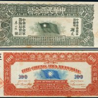 中华民国金币壹百圆