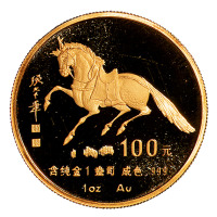 1990年一盎司马年纪念金币一枚