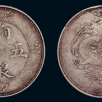 1910年新疆饷银五钱银币“单蝙蝠”版一枚