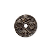 “长命富贵”背十二生肖花钱